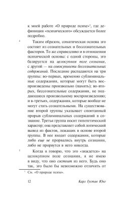 Купить книгу Феномен самости (мягкая обложка) в 